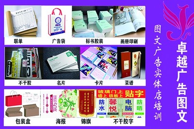 十堰圖文廣告設計制作技術培訓學校