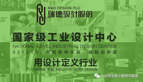 瑞德設計 831248 公司2018年上半年實現歸母凈利潤11,85.47萬元,同比增長193.20